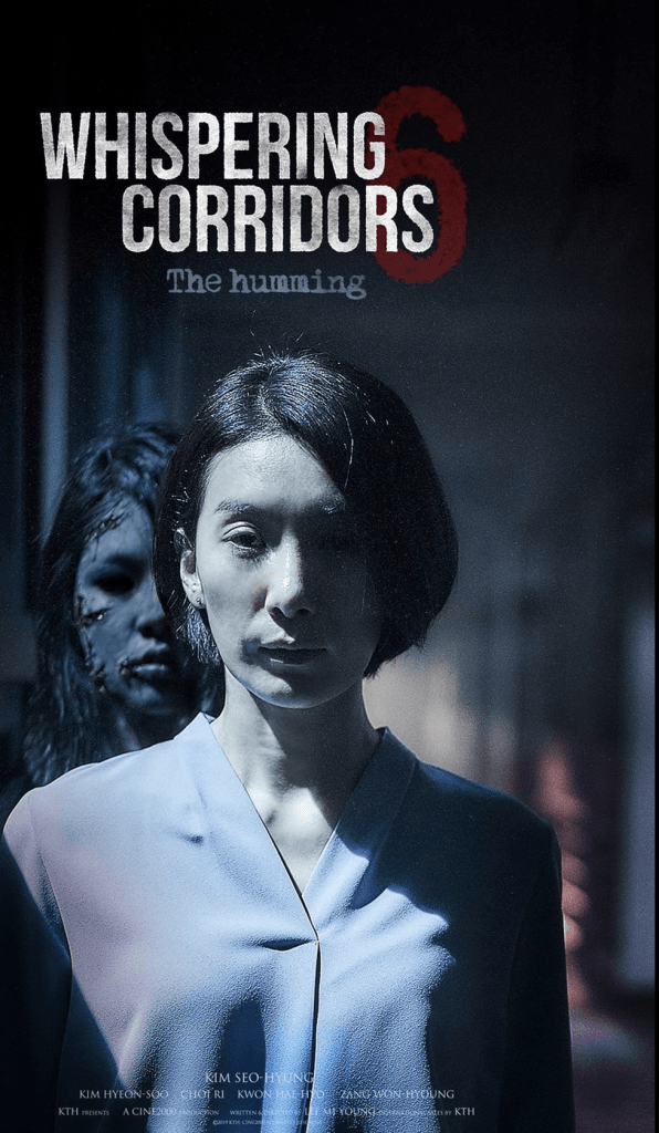 Whispering Corridors 6 The Humming