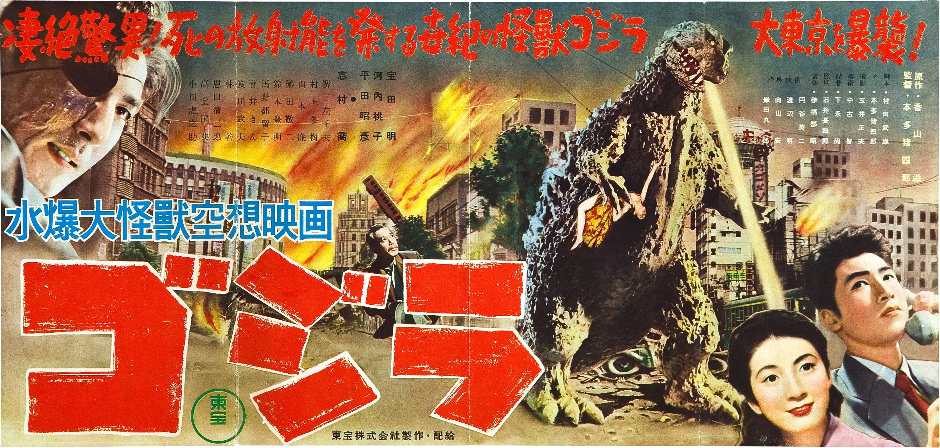 Unleashing the Beast: Exploring the Epic History of Godzilla – Part 2